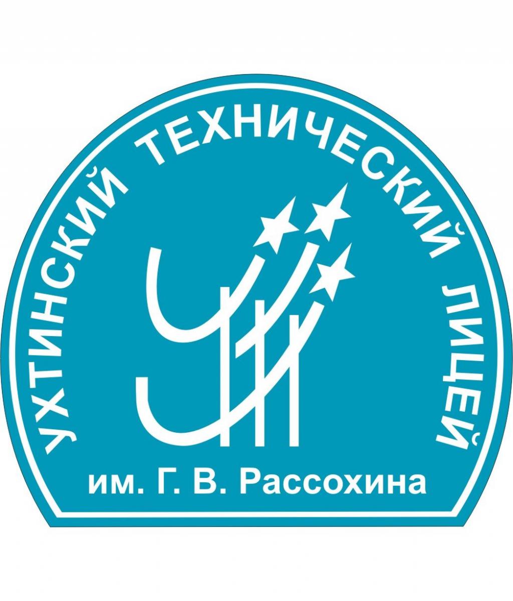 Логотип (Ухтинский технический лицей им. Г. В. Рассохина)